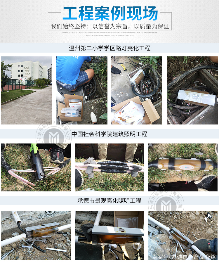 低壓電纜安全連接新選擇 YD系列易迪灌膠式接線盒詳解